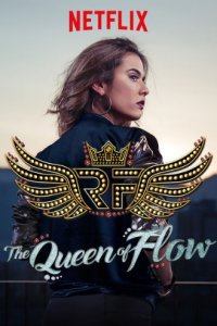 Королева потока 2018