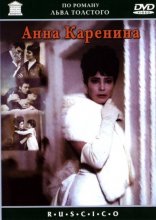 Анна Каренина 1967